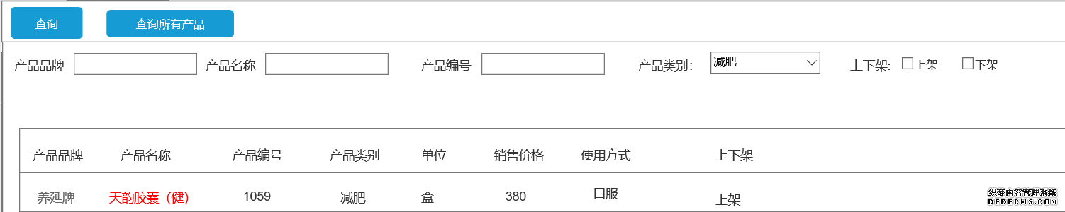 产品需求文档:后台管理系统