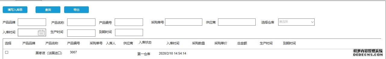 产品需求文档:后台管理系统