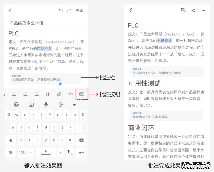 有道云笔记产品分析报告-2020年4月 有道云笔记产品分析报告-2020年4月