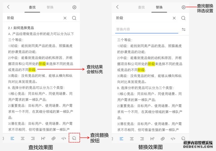 有道云笔记产品分析报告-2020年4月 有道云笔记产品分析报告-2020年4月
