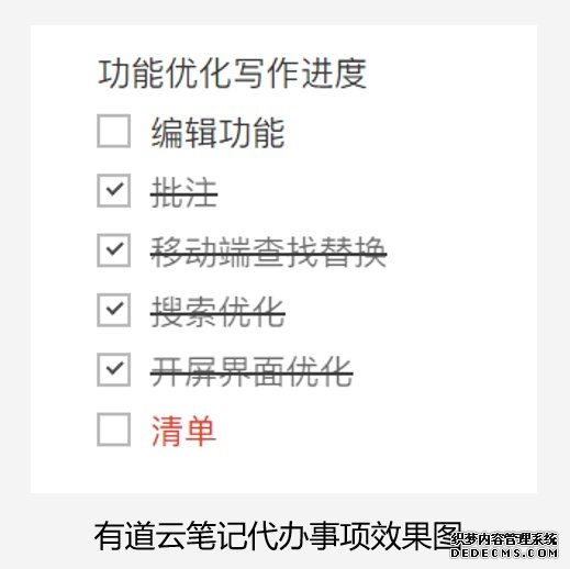 有道云笔记产品分析报告-2020年4月 有道云笔记产品分析报告-2020年4月