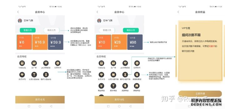产品分析报告:keep突围之后,悦动圈将如何构建