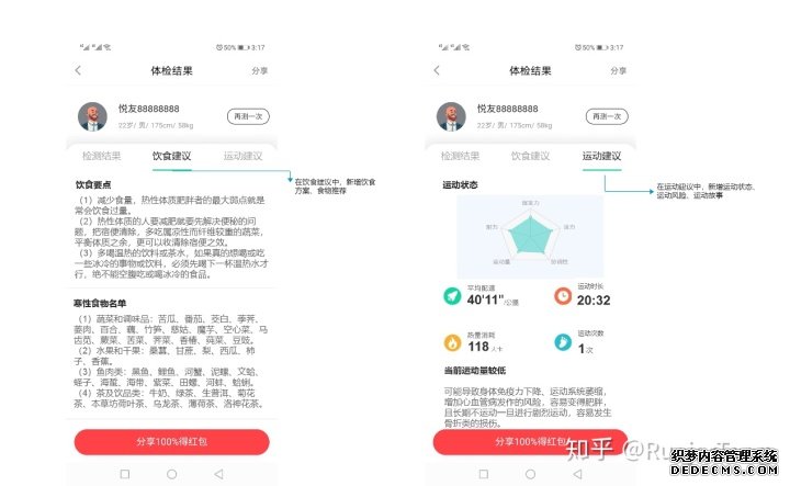 产品分析报告:keep突围之后,悦动圈将如何构建