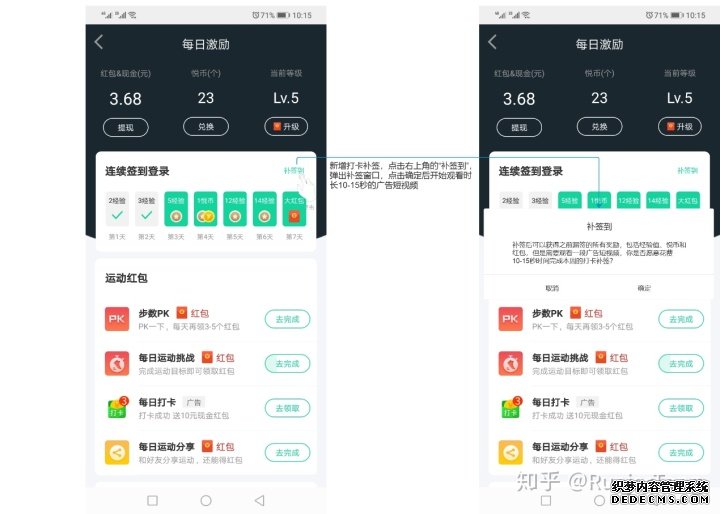产品分析报告:keep突围之后,悦动圈将如何构建