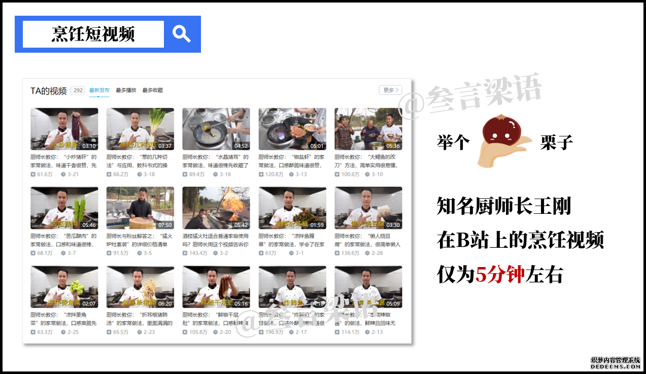 下厨房商业化探索(下):直播进行时