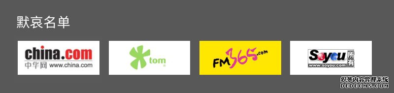 中国互联网产品简史1:媒体与内容 中国互联网产品简史1:媒体与内容