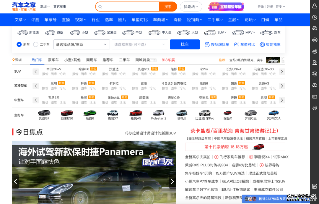 中国互联网产品简史1:媒体与内容 中国互联网产品简史1:媒体与内容