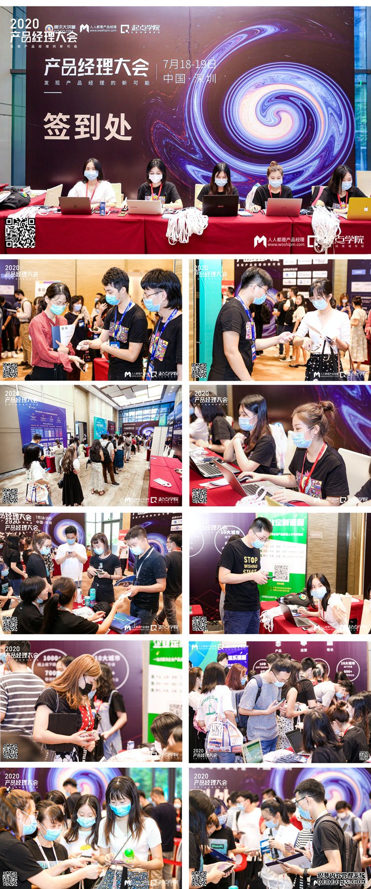 要想破局,请先升级|2020产品经理大会·深圳站