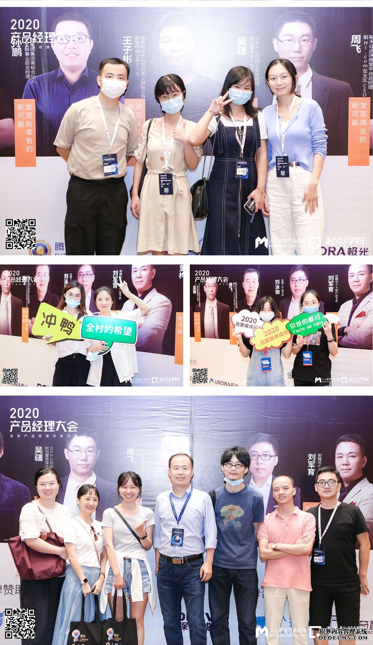 要想破局,请先升级|2020产品经理大会·深圳站