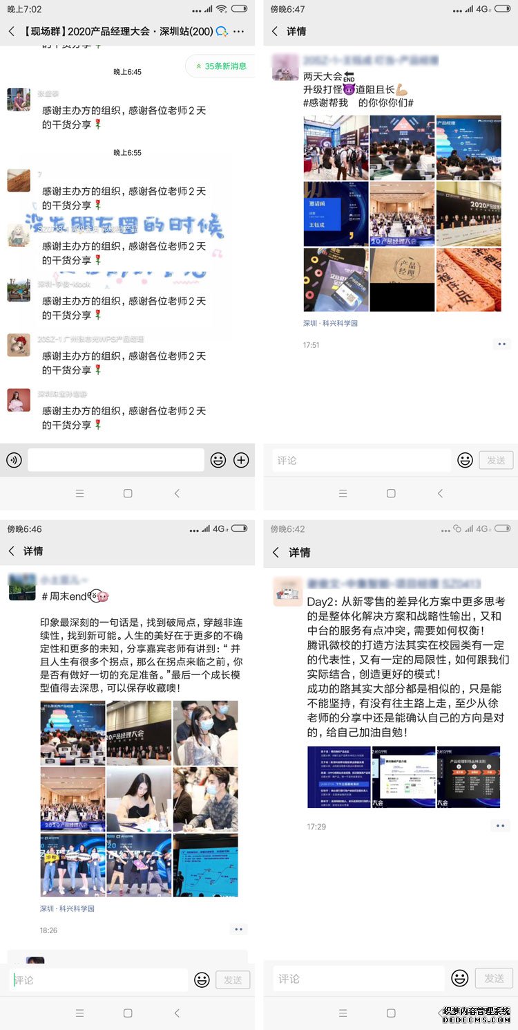 要想破局,请先升级|2020产品经理大会·深圳站