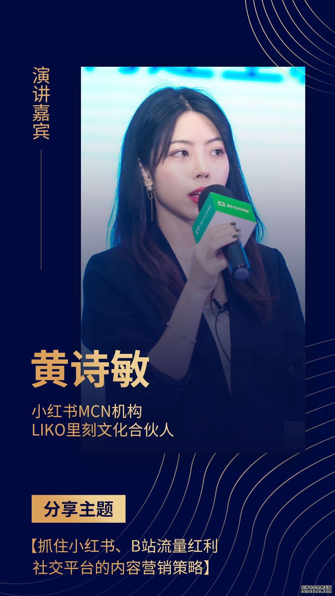 要想破局,请先升级|2020产品经理大会·深圳站