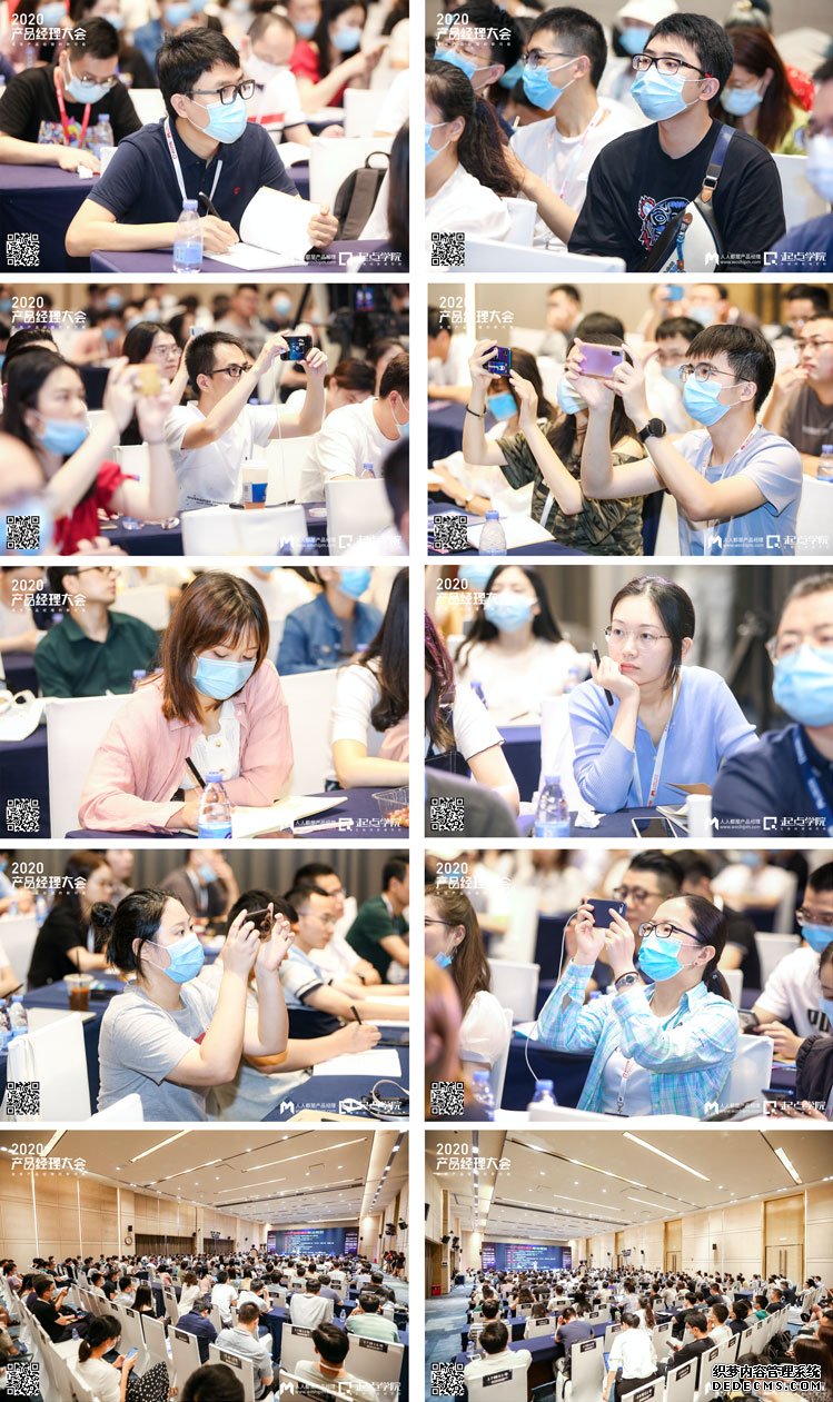 要想破局,请先升级|2020产品经理大会·深圳站