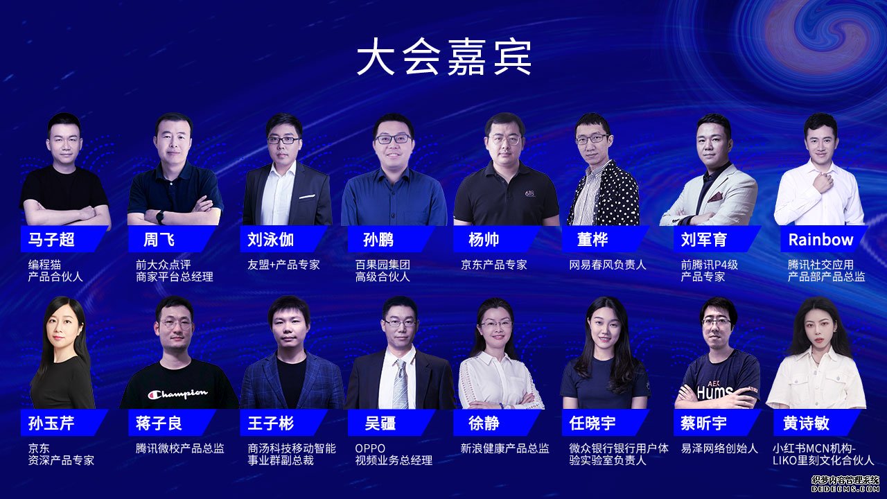 要想破局,请先升级|2020产品经理大会·深圳站