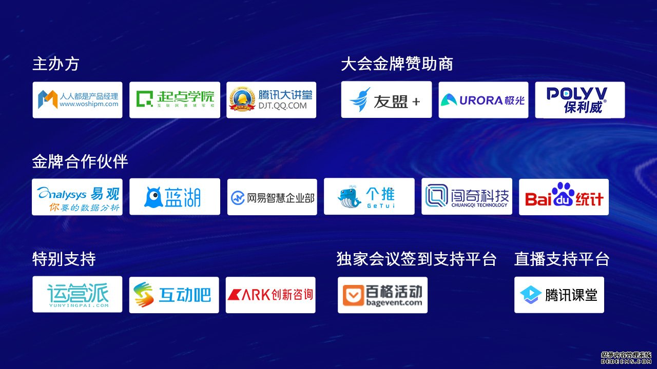 要想破局,请先升级|2020产品经理大会·深圳站