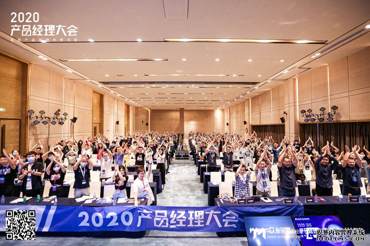 要想破局,请先升级|2020产品经理大会·深圳站
