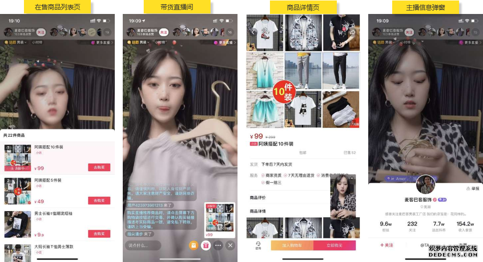 产品功能分析：抖音带货“直播空间”