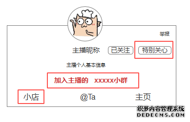 产品功能分析：抖音带货“直播空间”