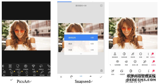 美图秀秀 VS Snapseed VS PicsArt