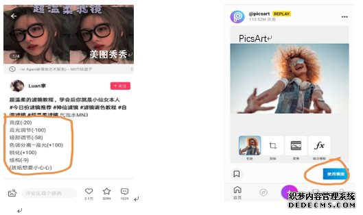 美图秀秀 VS Snapseed VS PicsArt