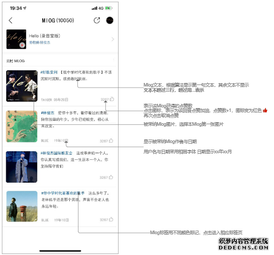 网易云音乐,音乐产品的视觉化探索之路