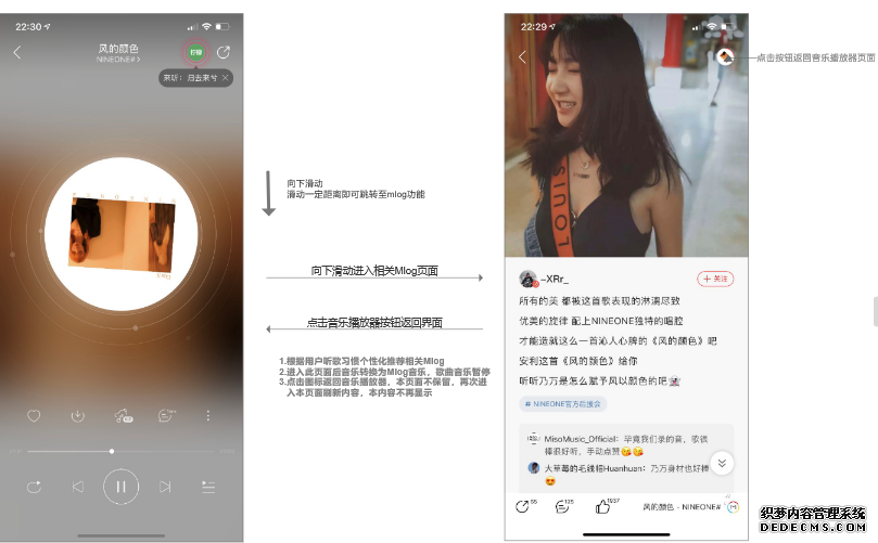 网易云音乐,音乐产品的视觉化探索之路