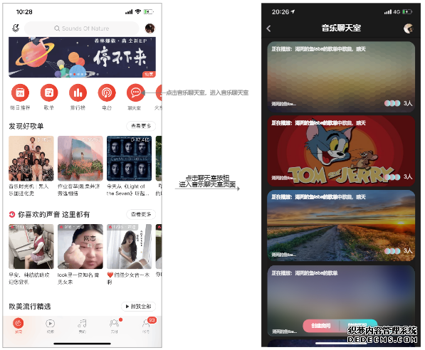 网易云音乐,音乐产品的视觉化探索之路