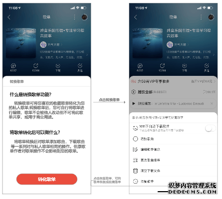 网易云音乐,音乐产品的视觉化探索之路