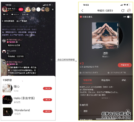 网易云音乐,音乐产品的视觉化探索之路