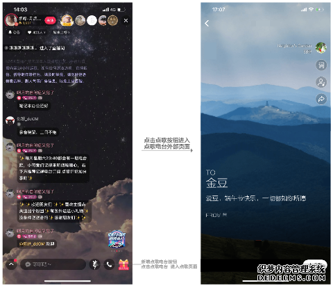 网易云音乐,音乐产品的视觉化探索之路