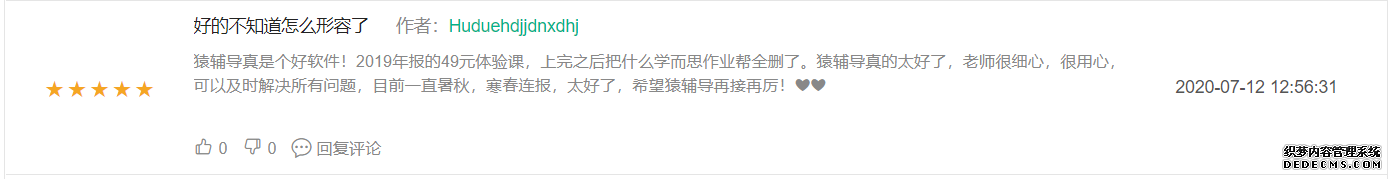 K12 在线教育产品:猿辅导产品分析