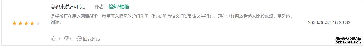 K12 在线教育产品:猿辅导产品分析