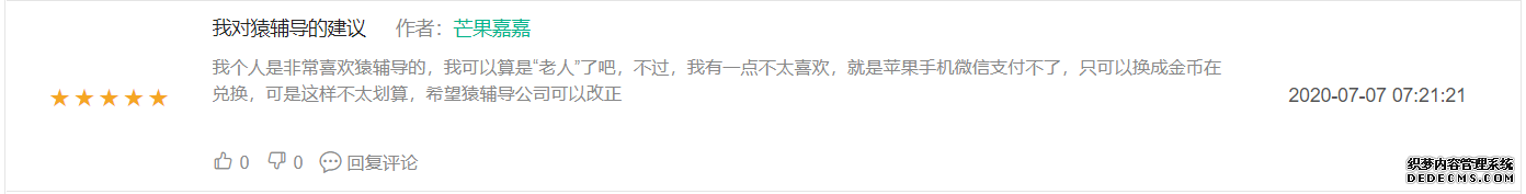 K12 在线教育产品:猿辅导产品分析