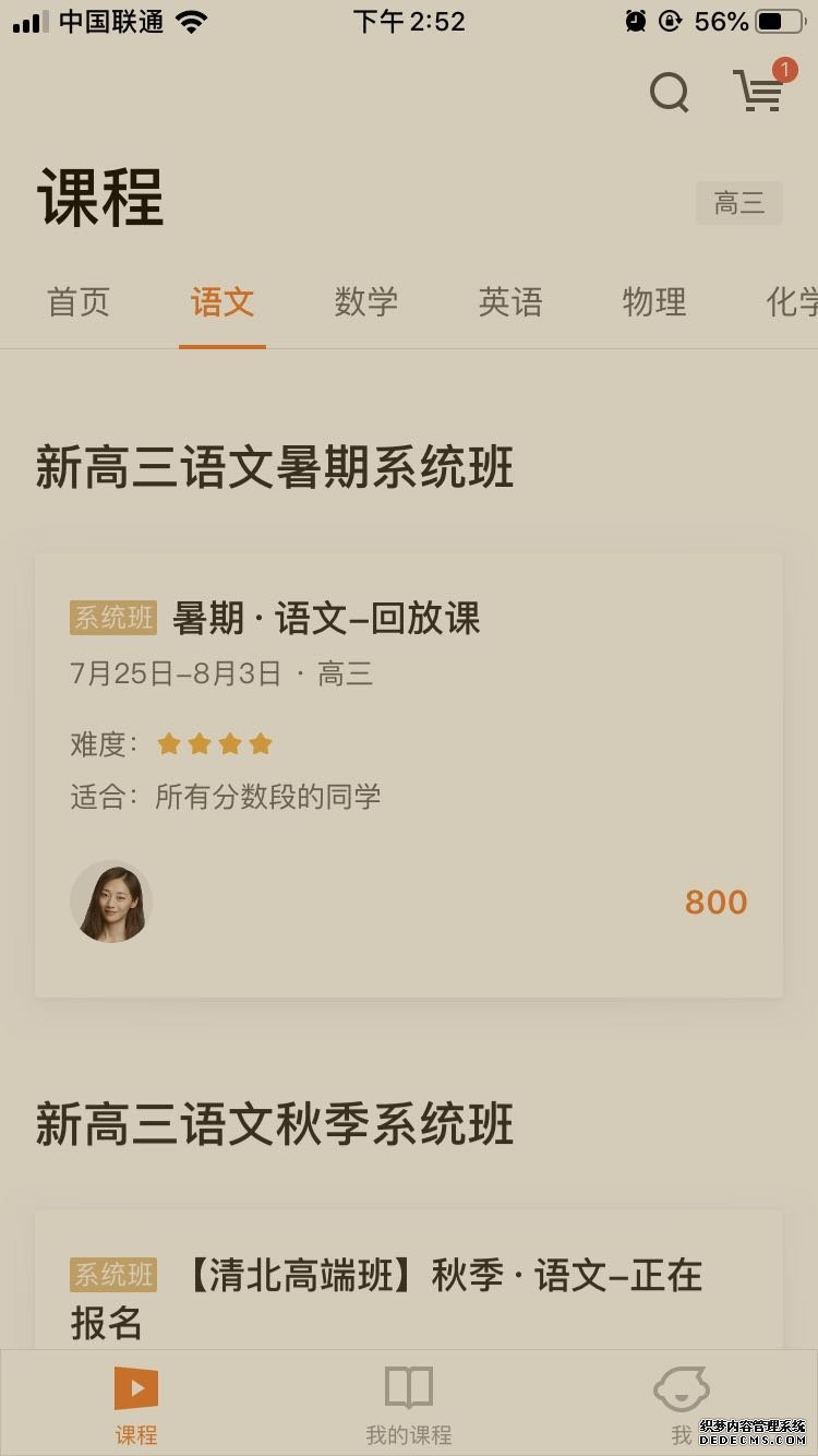 K12 在线教育产品：猿辅导产品分析