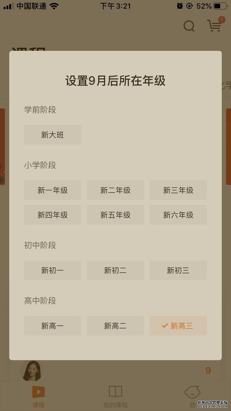 K12 在线教育产品：猿辅导产品分析