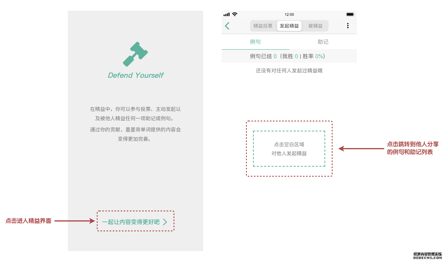 墨墨背单词:专注、专业、高效的英语学习之路