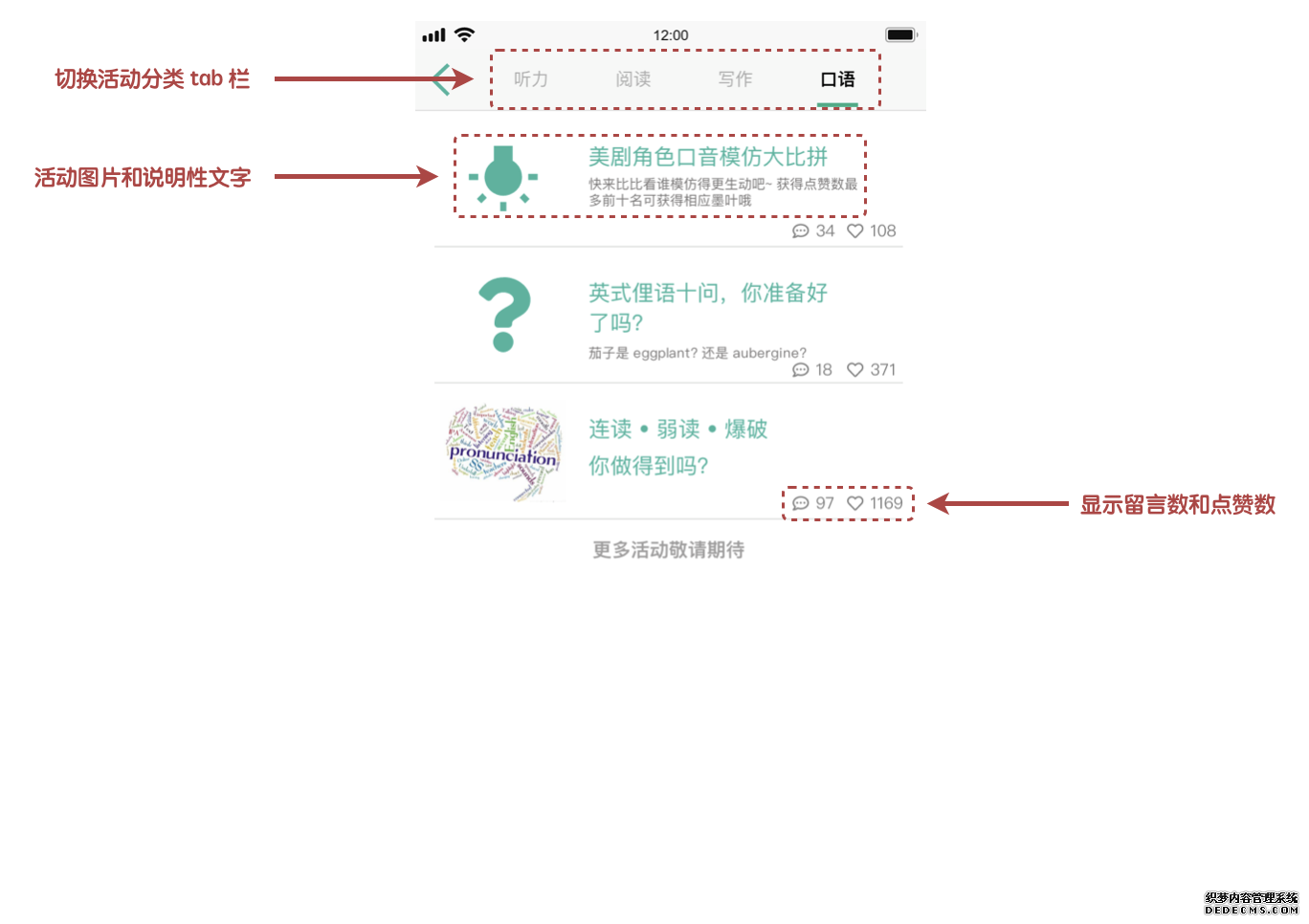 墨墨背单词:专注、专业、高效的英语学习之路