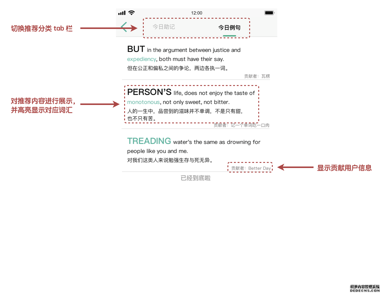 墨墨背单词:专注、专业、高效的英语学习之路