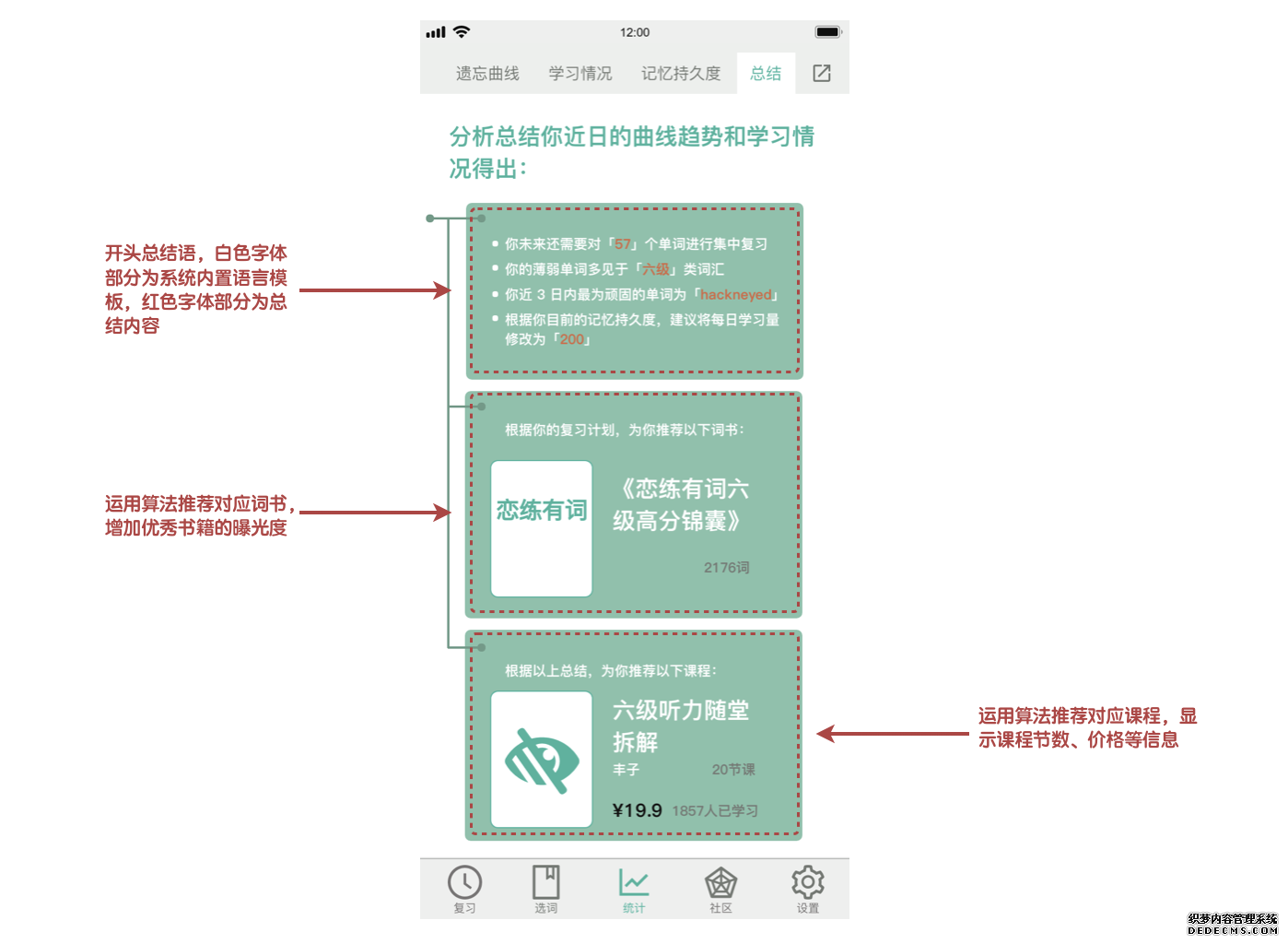 墨墨背单词:专注、专业、高效的英语学习之路