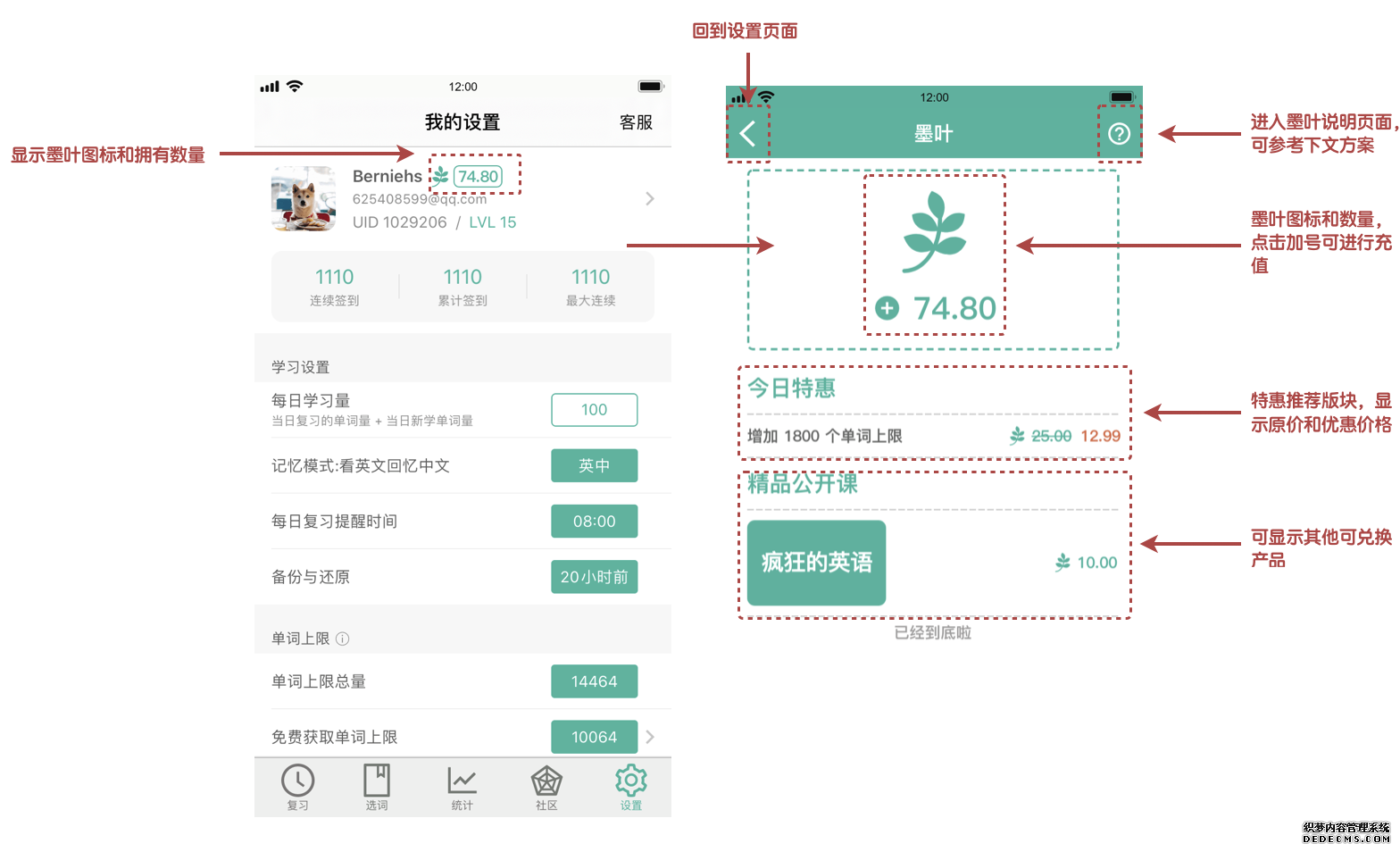 墨墨背单词:专注、专业、高效的英语学习之路