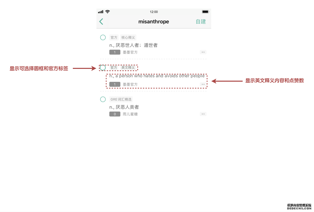 墨墨背单词:专注、专业、高效的英语学习之路