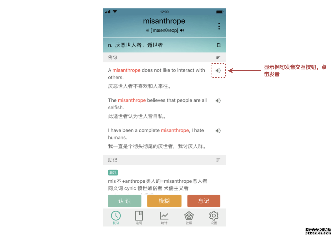 墨墨背单词:专注、专业、高效的英语学习之路