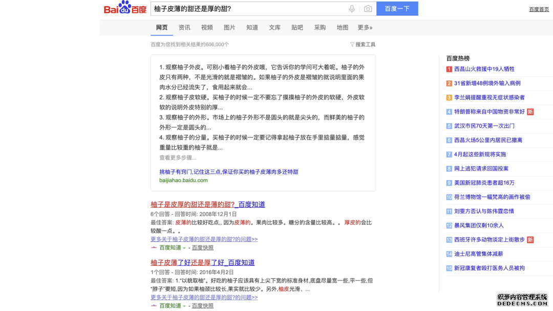 去哪儿：合作与竞争