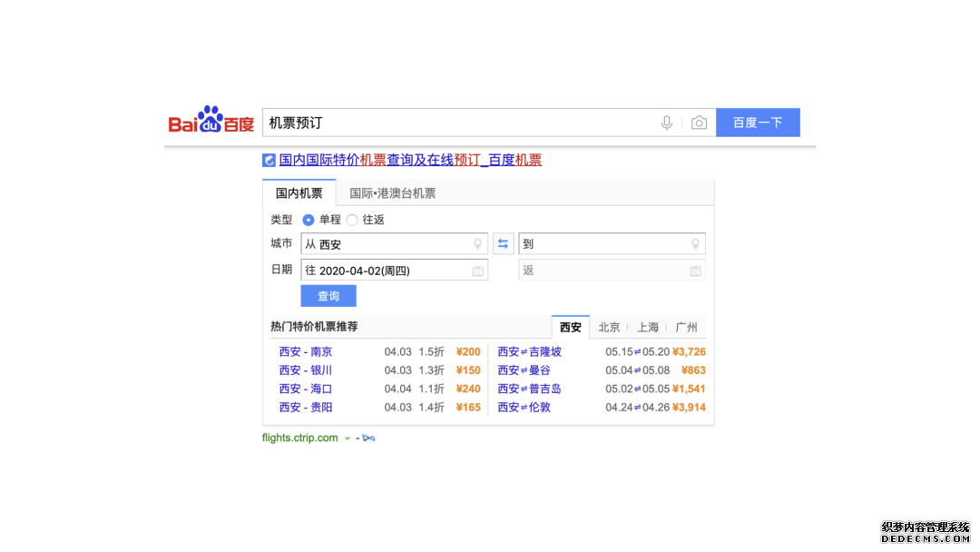 去哪儿：合作与竞争