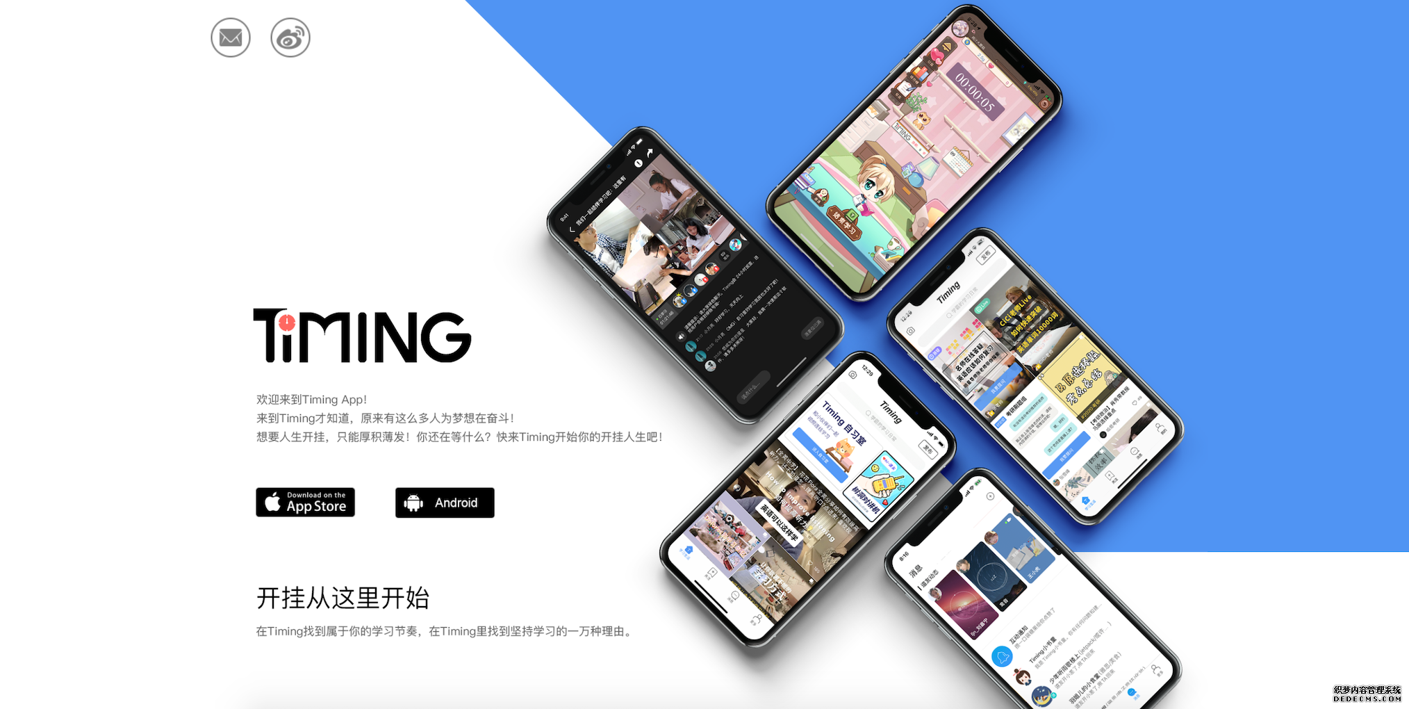 产品分析报告：Timing是如何打造社交学习圈？