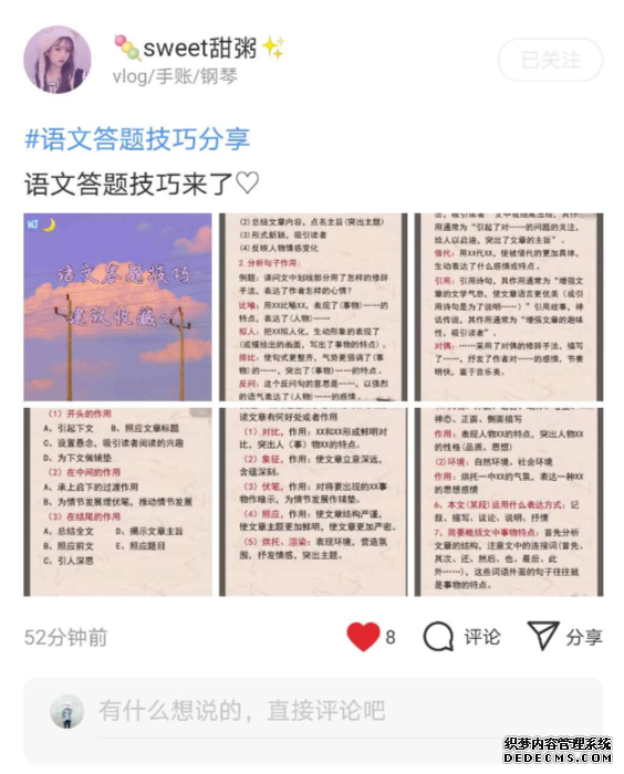 产品分析报告：Timing是如何打造社交学习圈？