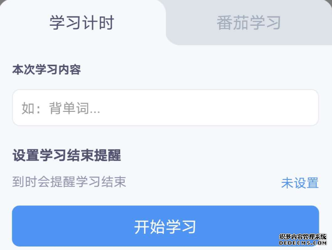 产品分析报告：Timing是如何打造社交学习圈？