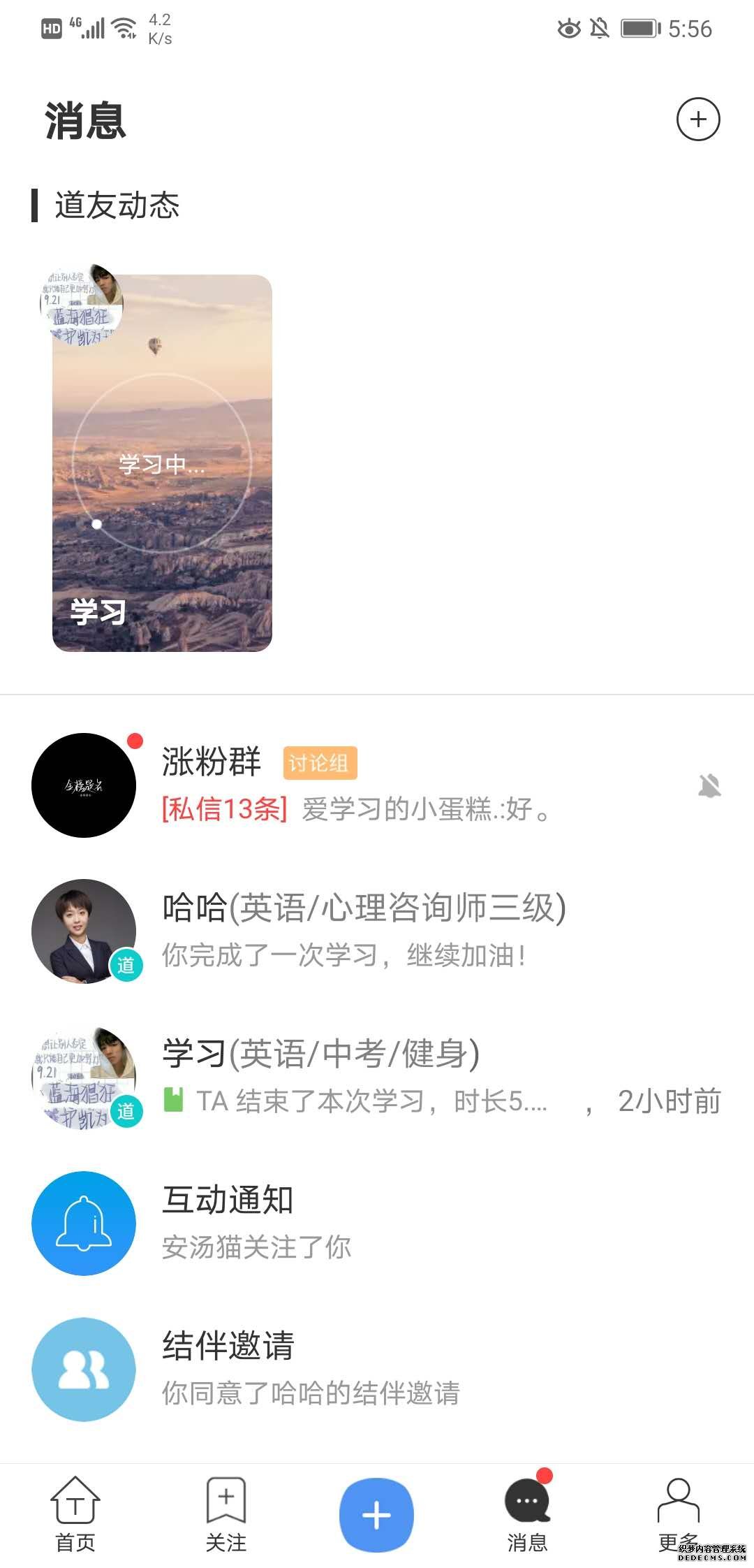 产品分析报告：Timing是如何打造社交学习圈？