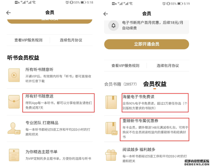 得到产品分析报告:得到前世今生