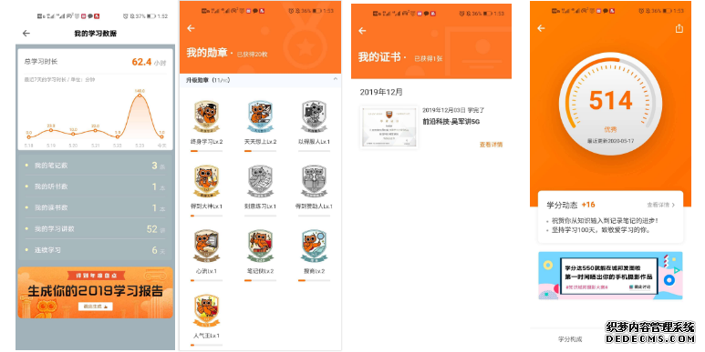 得到产品分析报告:得到前世今生