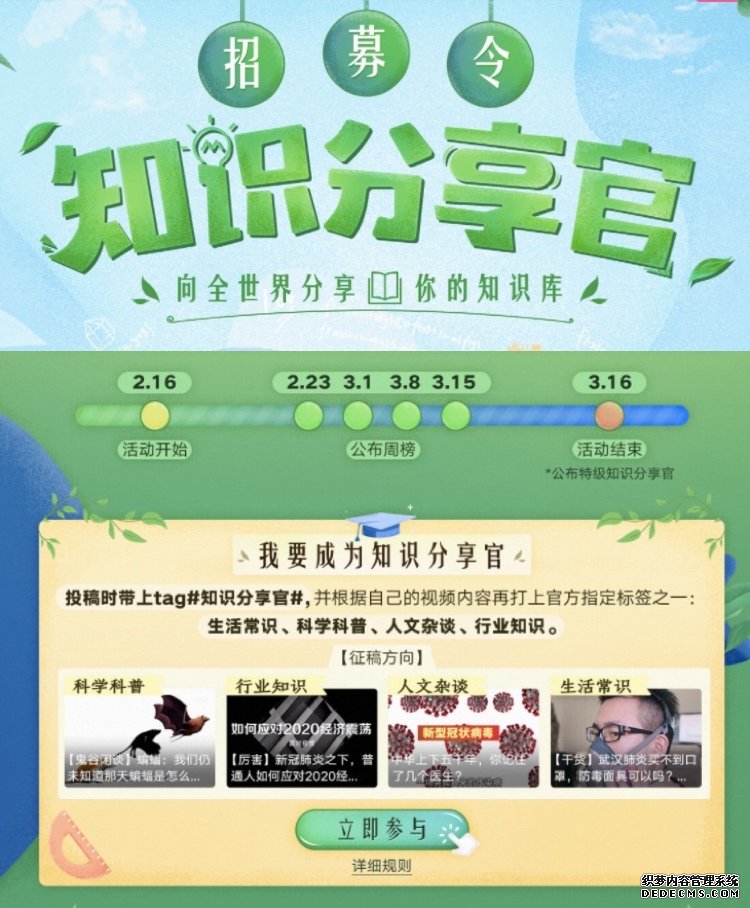 知识视频围剿战，B站凭什么胜出？